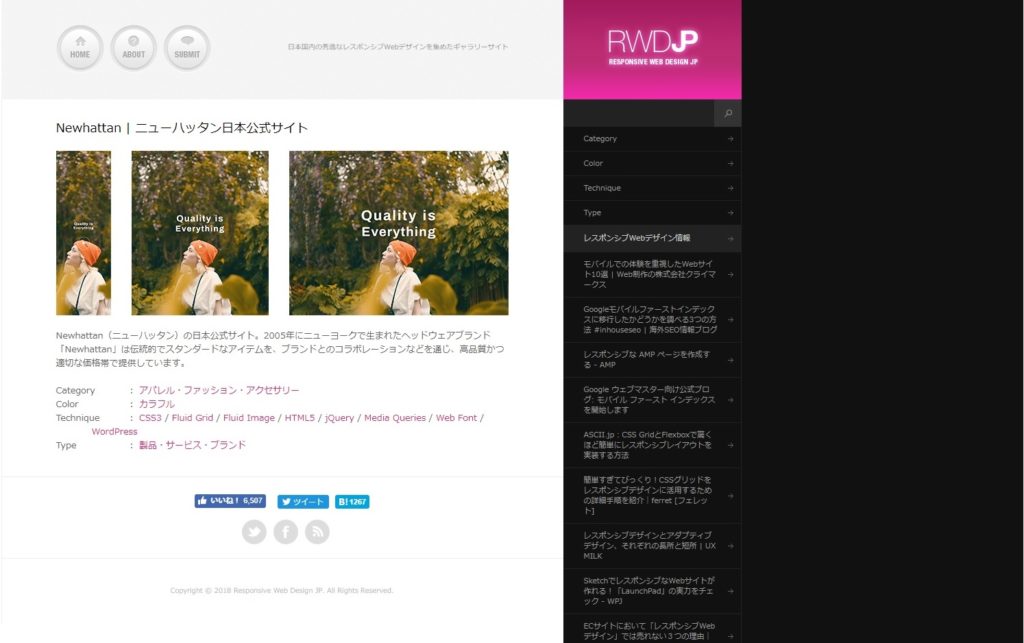 Webデザインまとめサイトがニューハッタンジャパン公式サイトをピックアップ Newhattan ニューハッタン日本公式サイト
